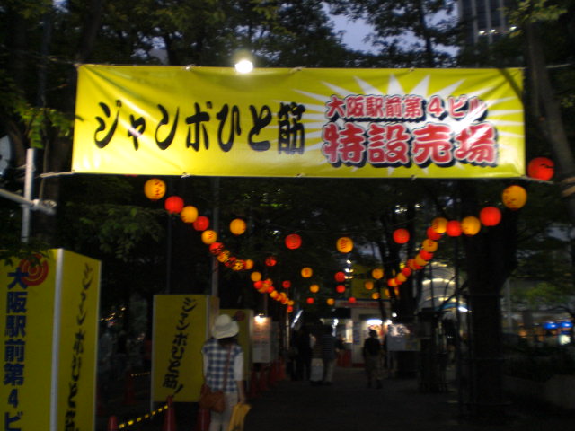 summer