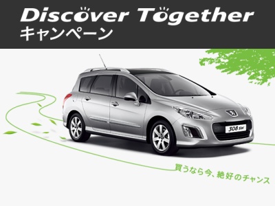 オーマイガットTogether!! 