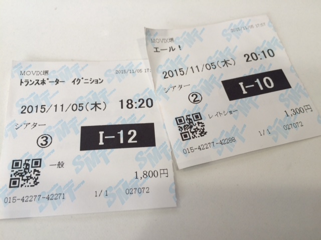 フランス映画と記念日