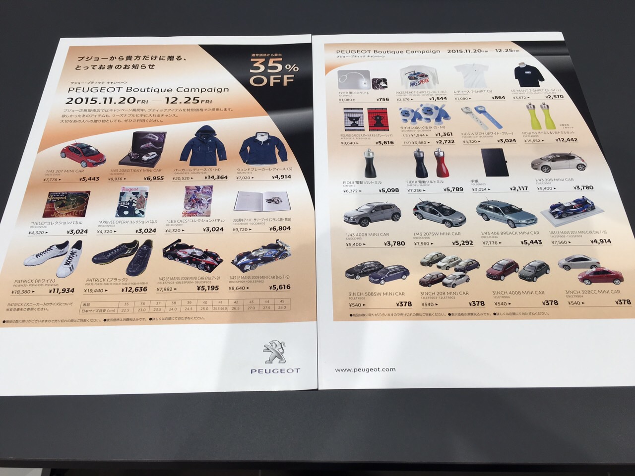 新店舗オープン&ブティックキャンペーン