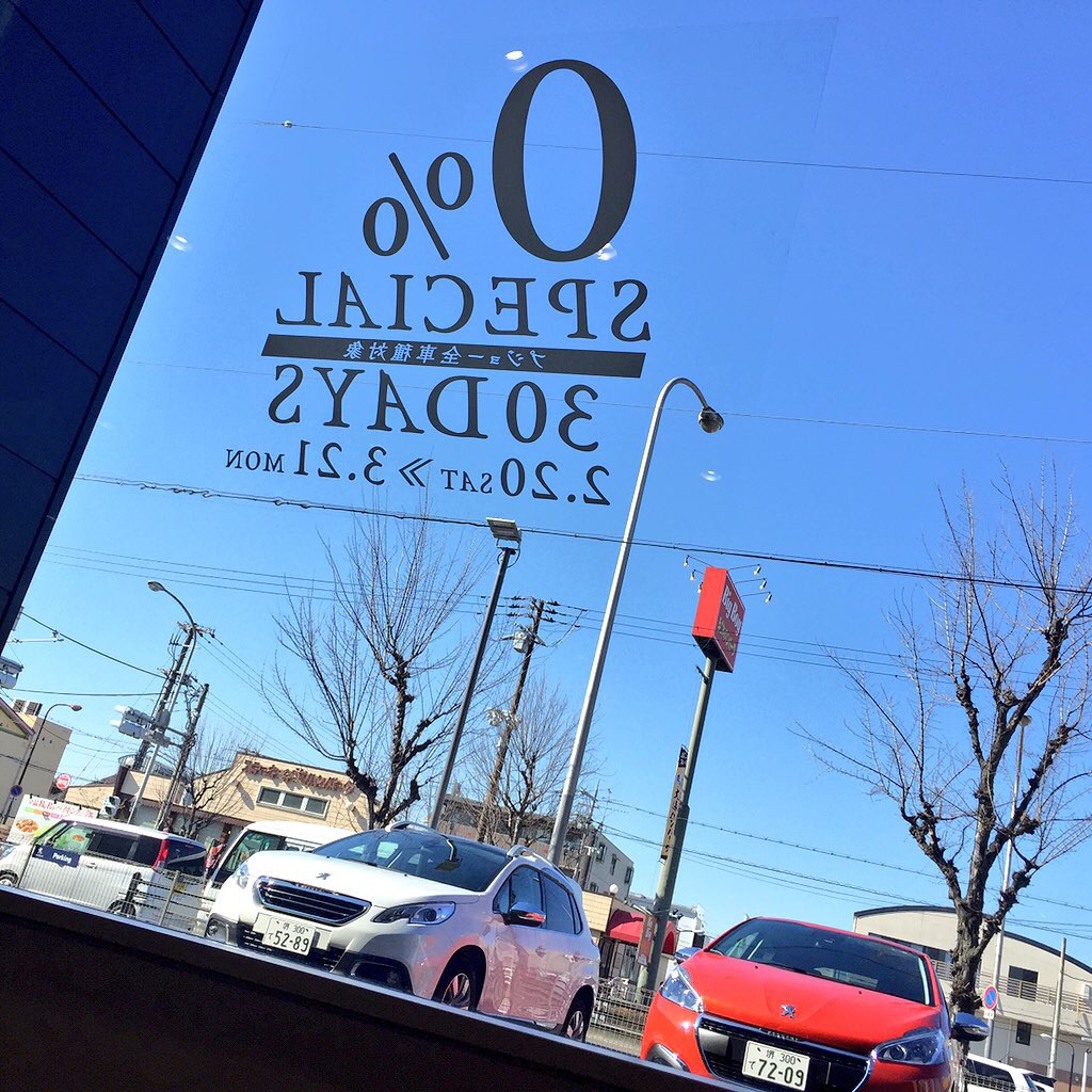208ア・ラ・カルト試乗キャンペーン