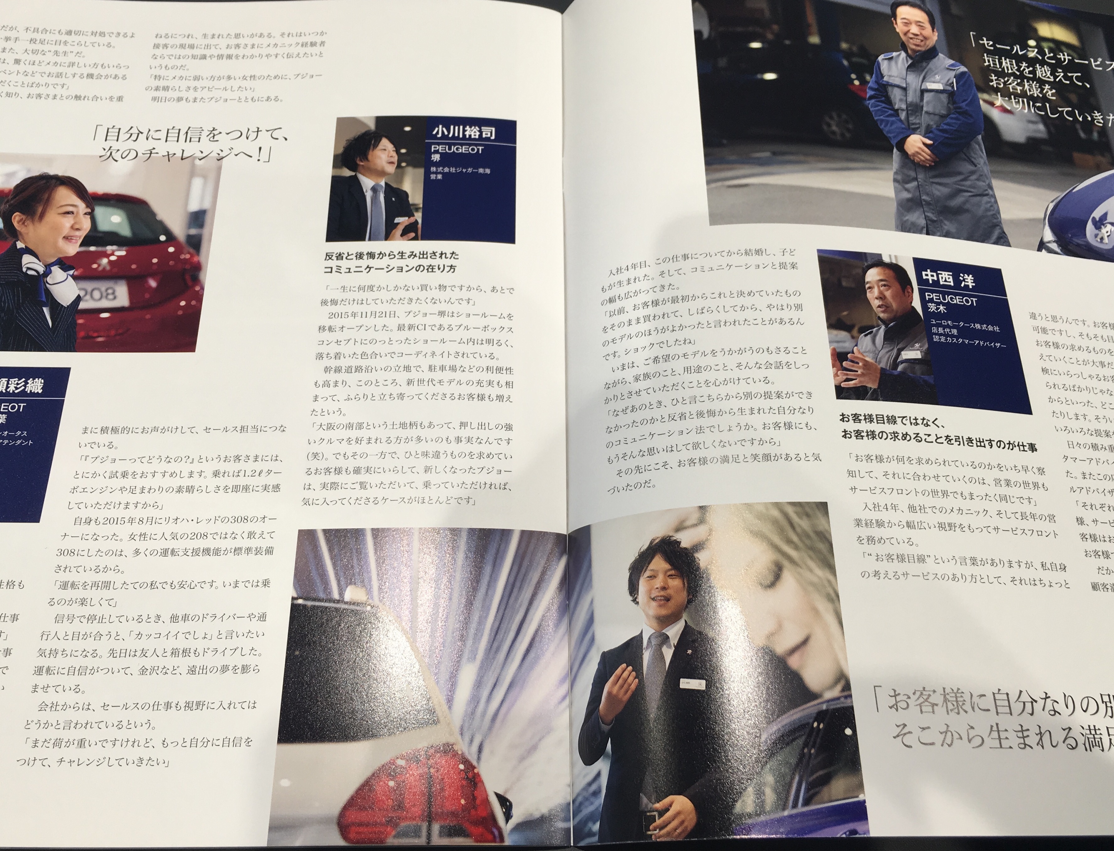 ムードメーカーがついに雑誌デビュー☆