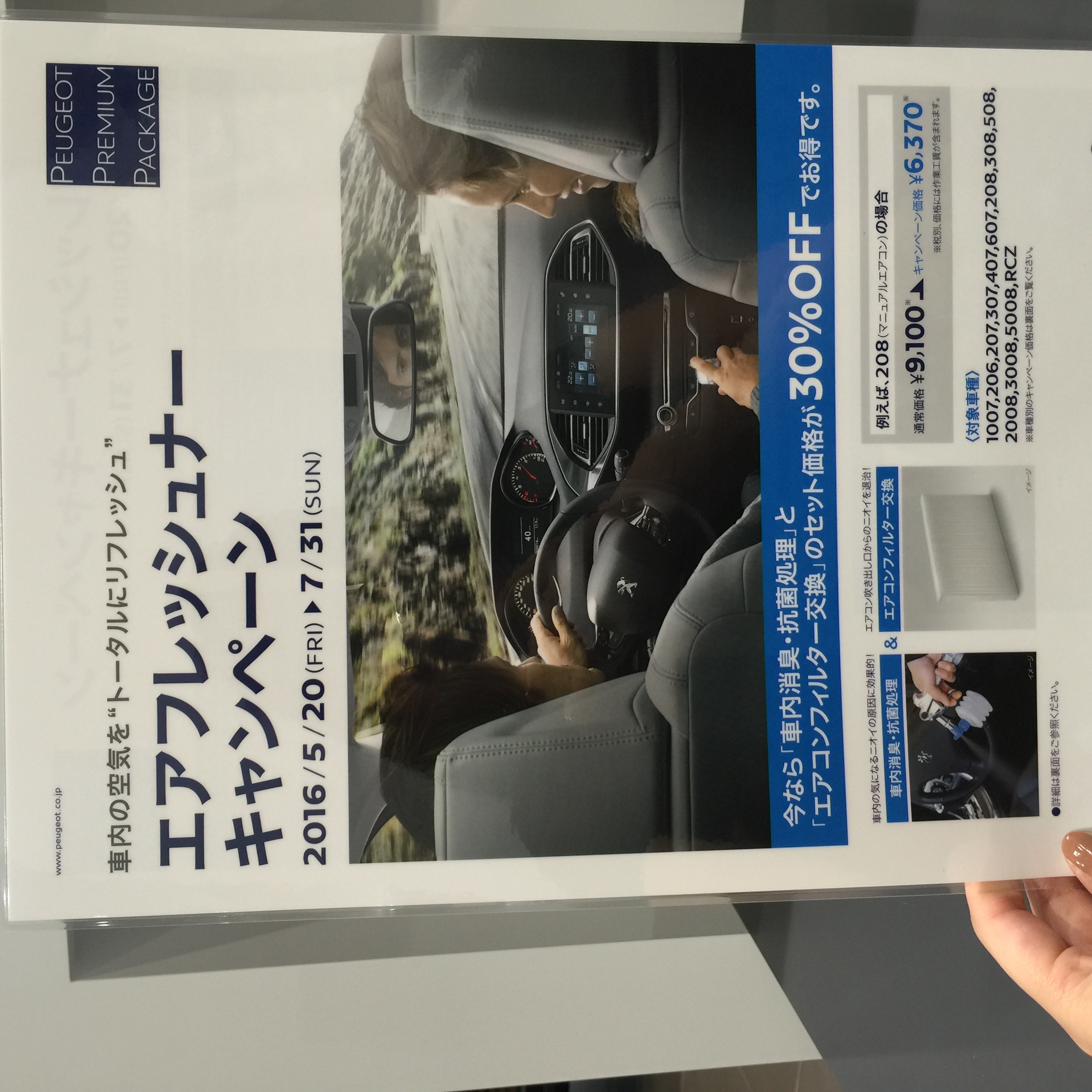 もうすぐキャンペーンが始まります！