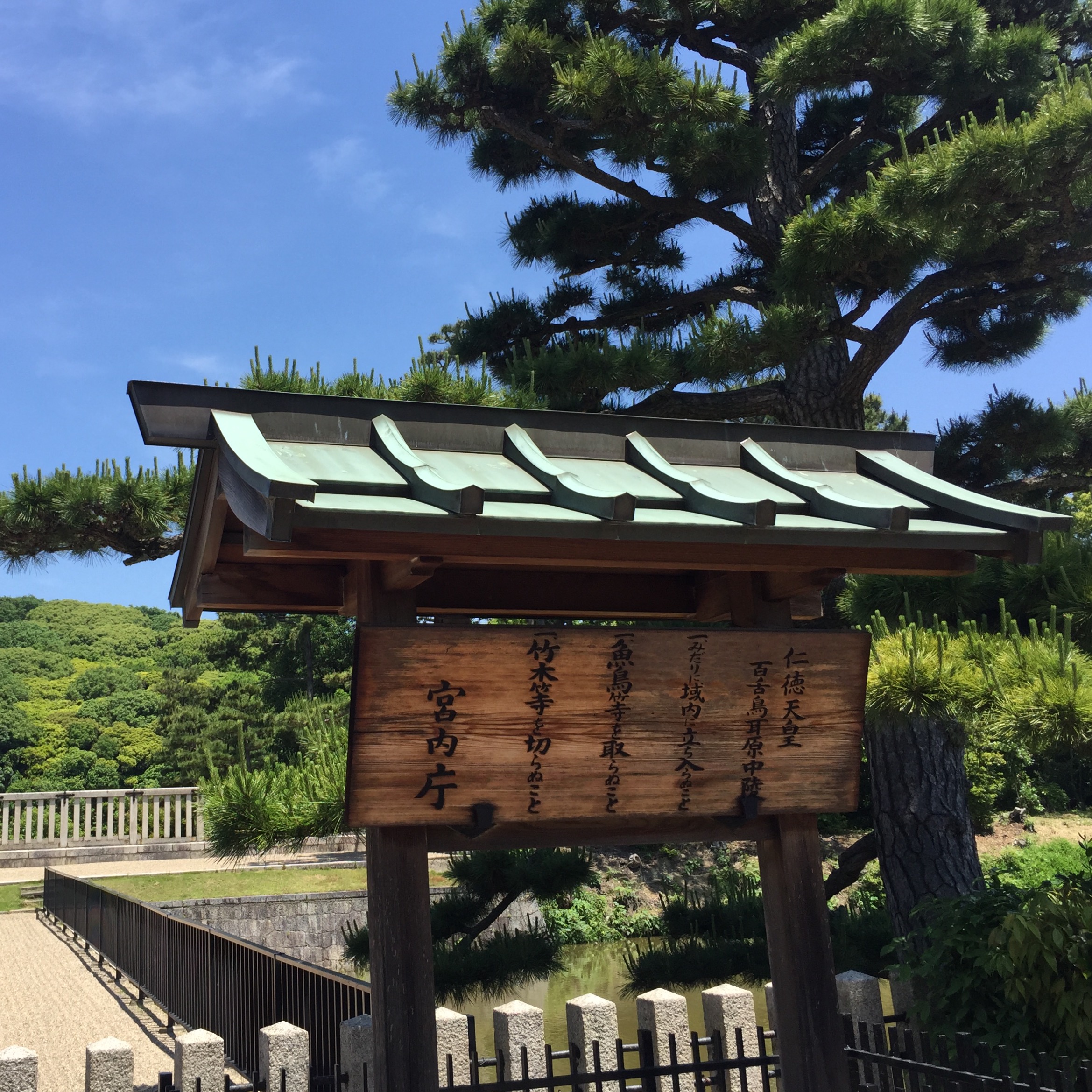 世界文化遺産を大阪に！