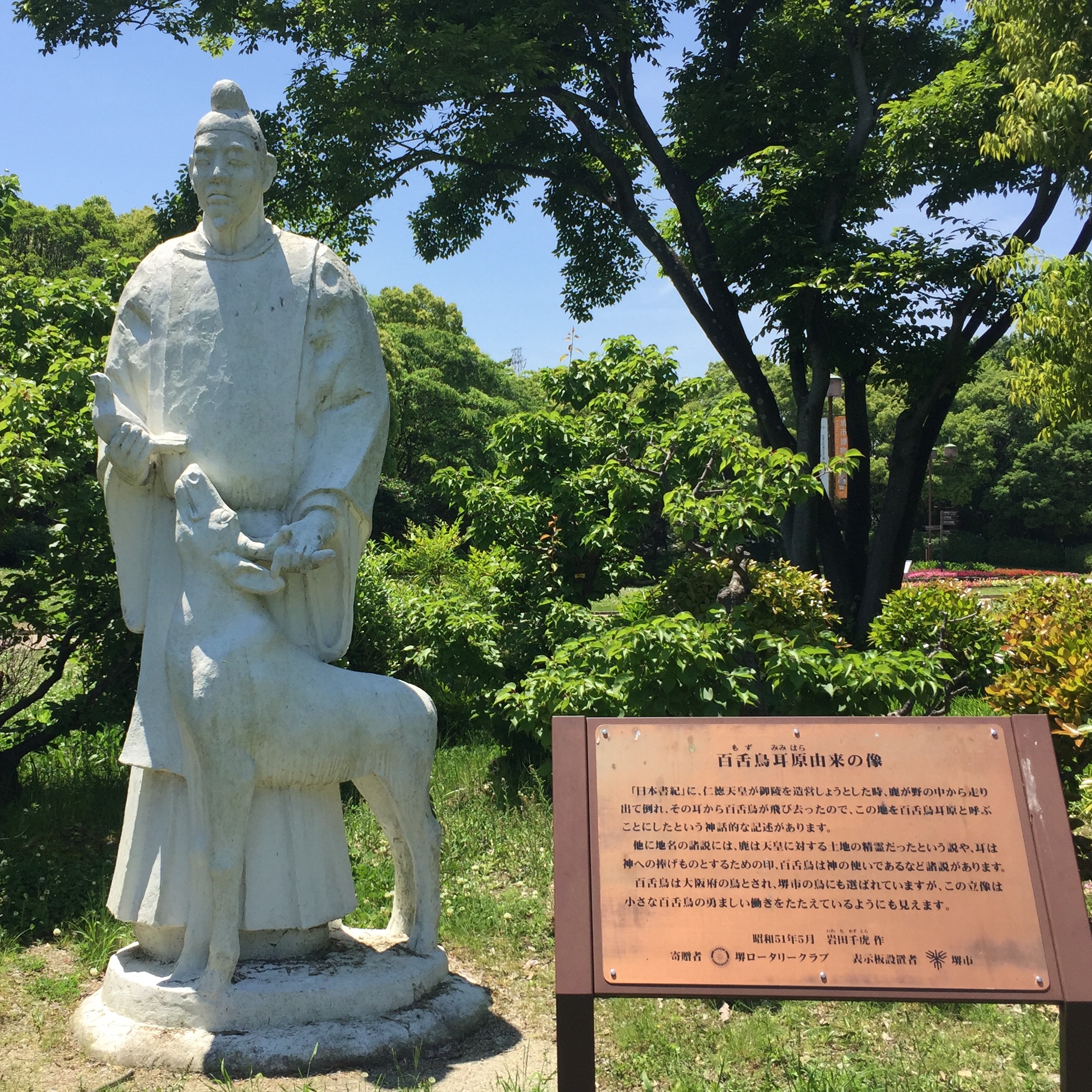世界文化遺産を大阪に！