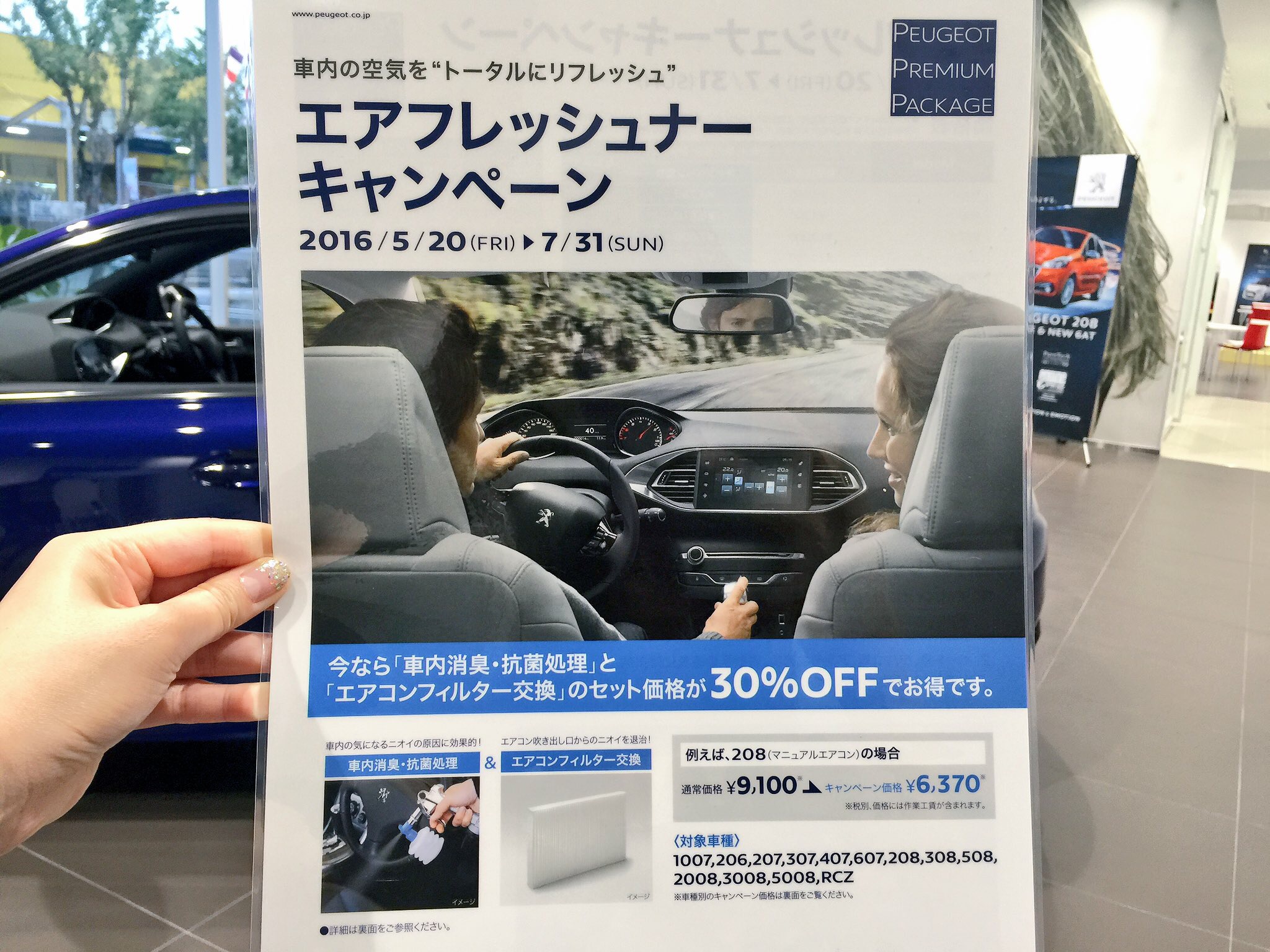 ＼ 今なら30％OFFキャンペーン ／