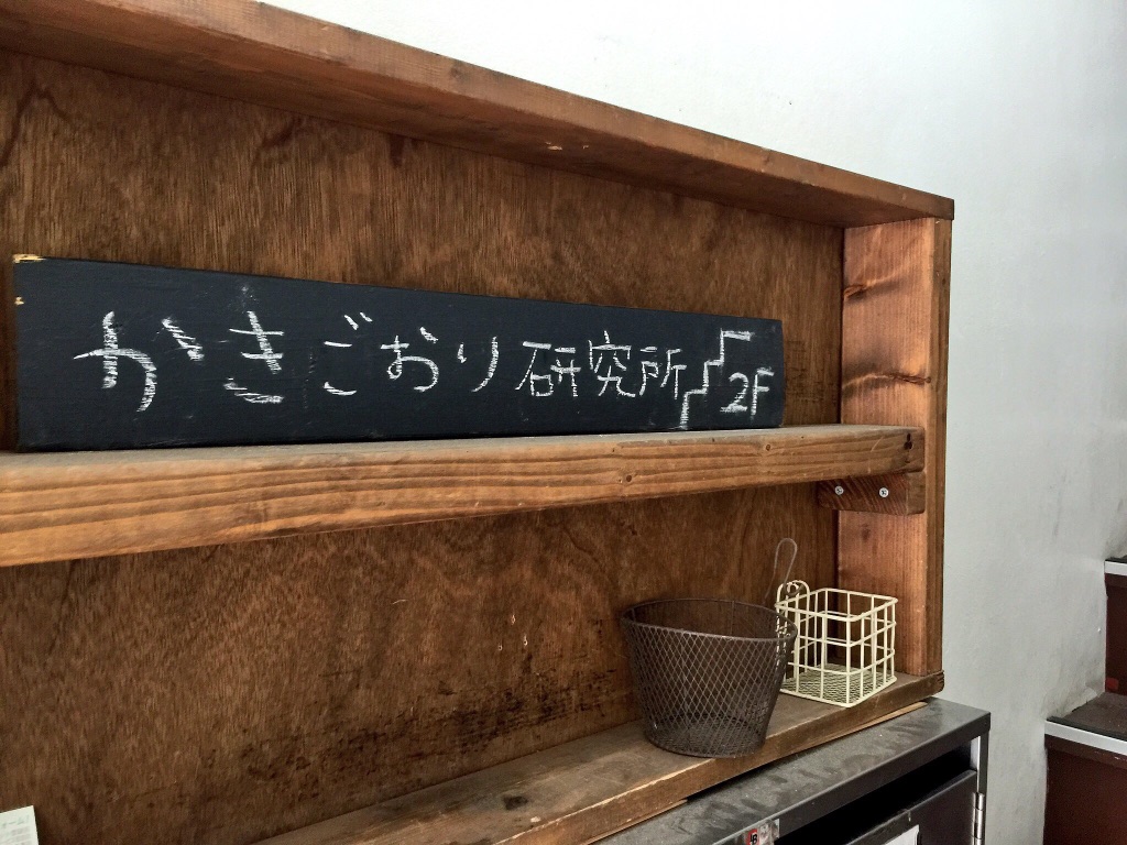 チョコレート研究所へ★