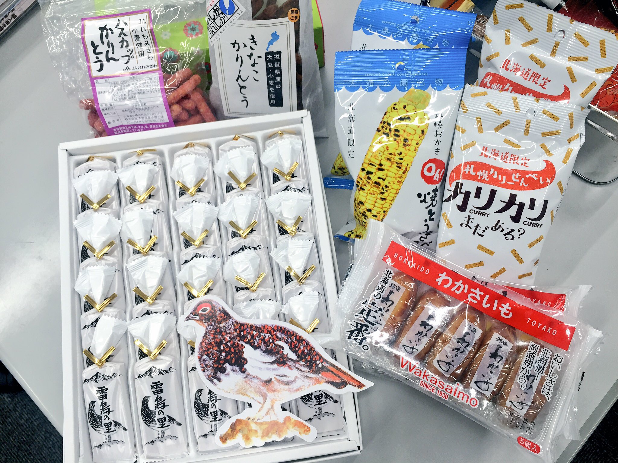 お土産ありがとうございます