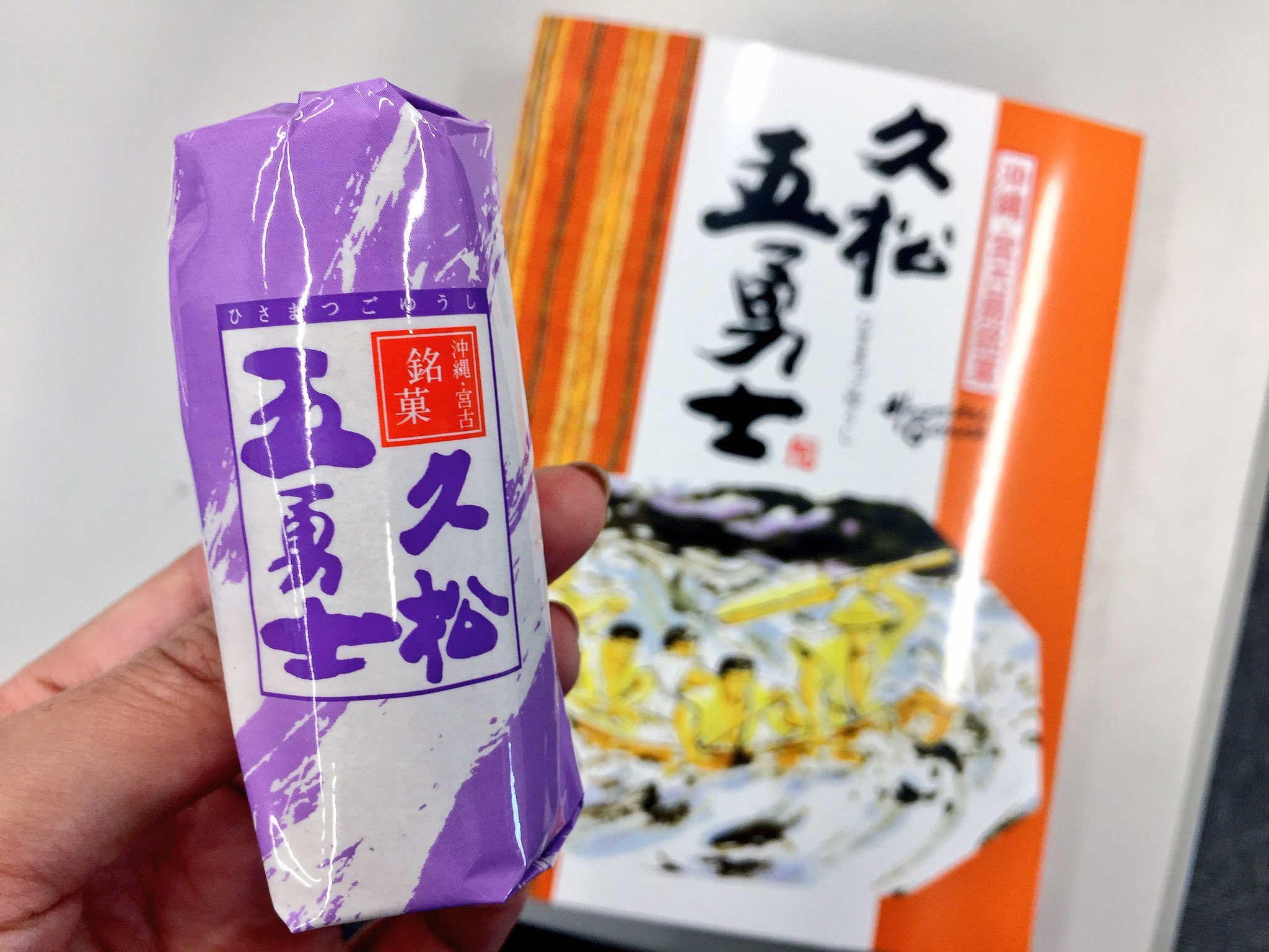 ～miyakojima～