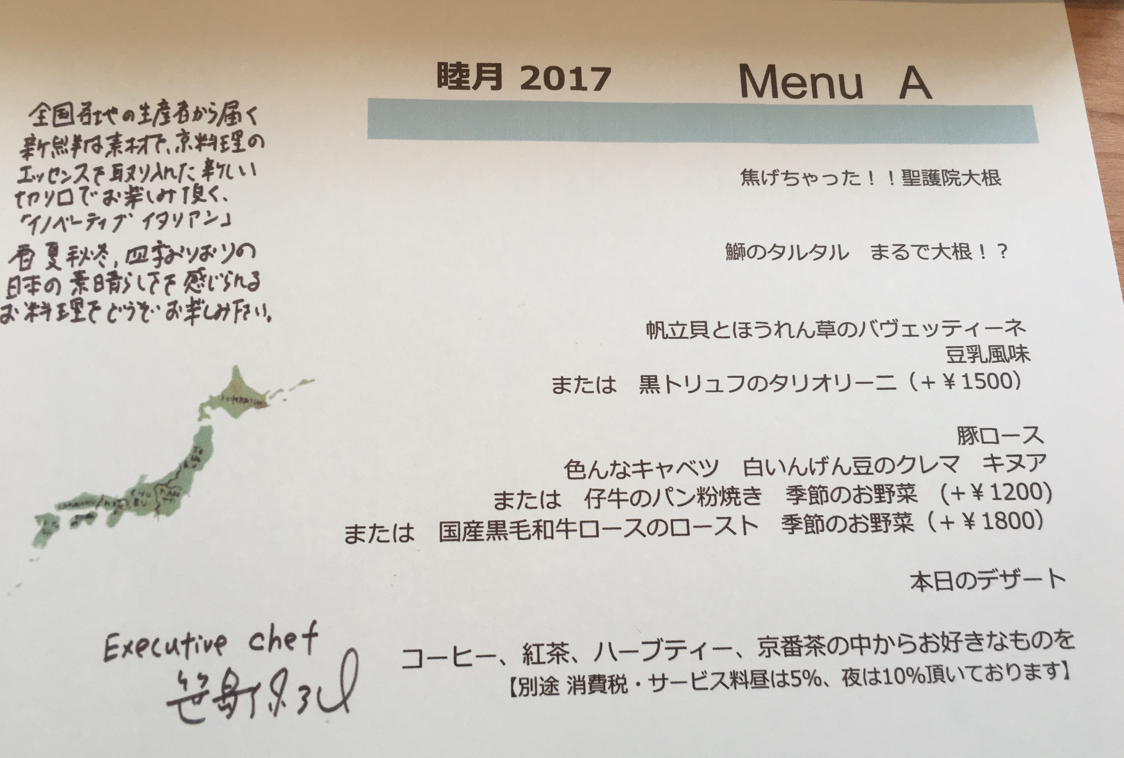 ☆イルギオットーネ☆