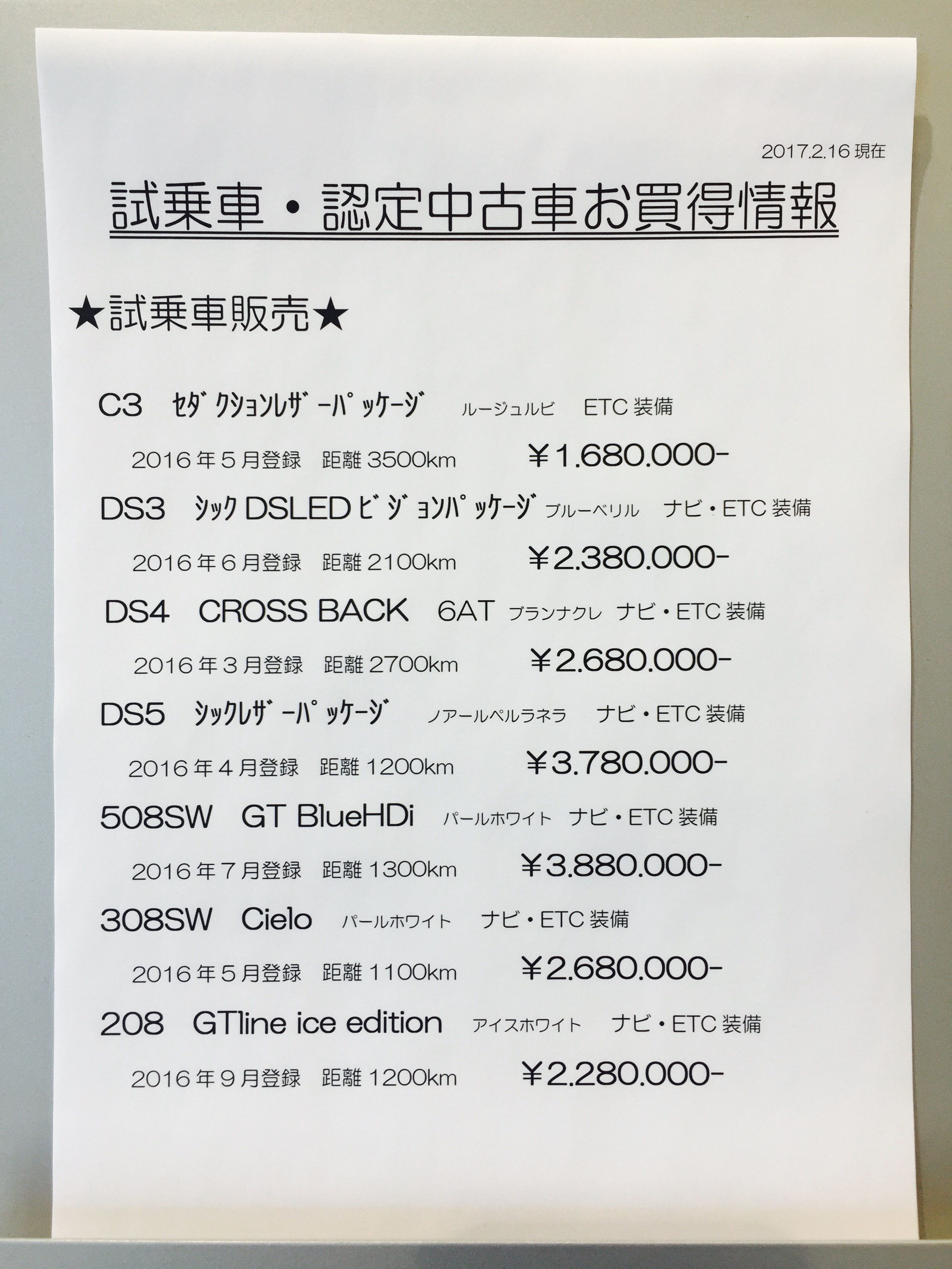 大好評◎試乗車販売