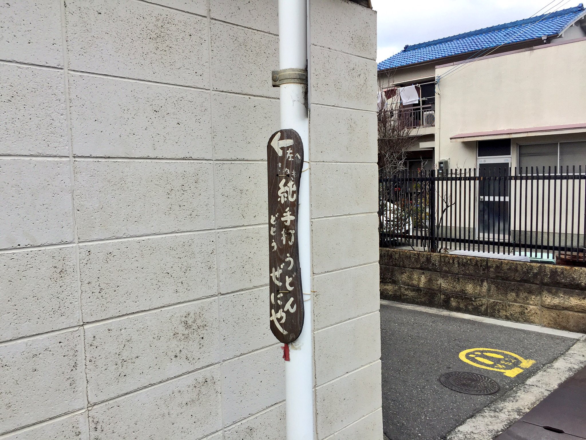 どとう★ぜにや