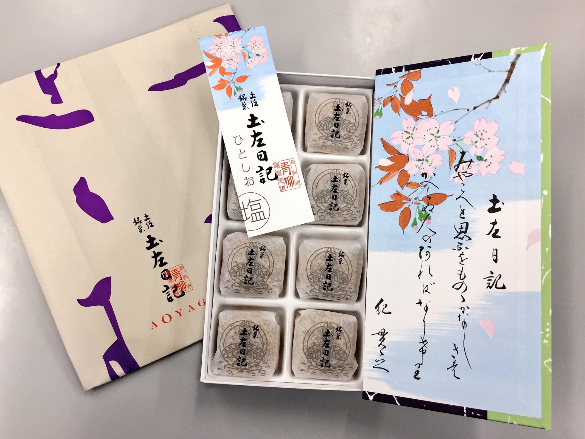 差し入れいただきました