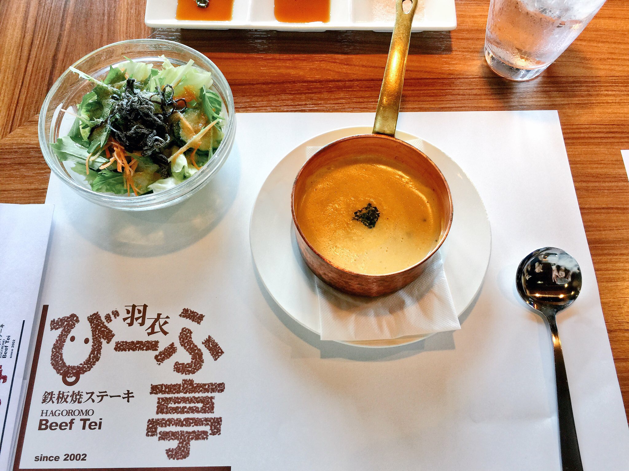 羽衣びーふ亭