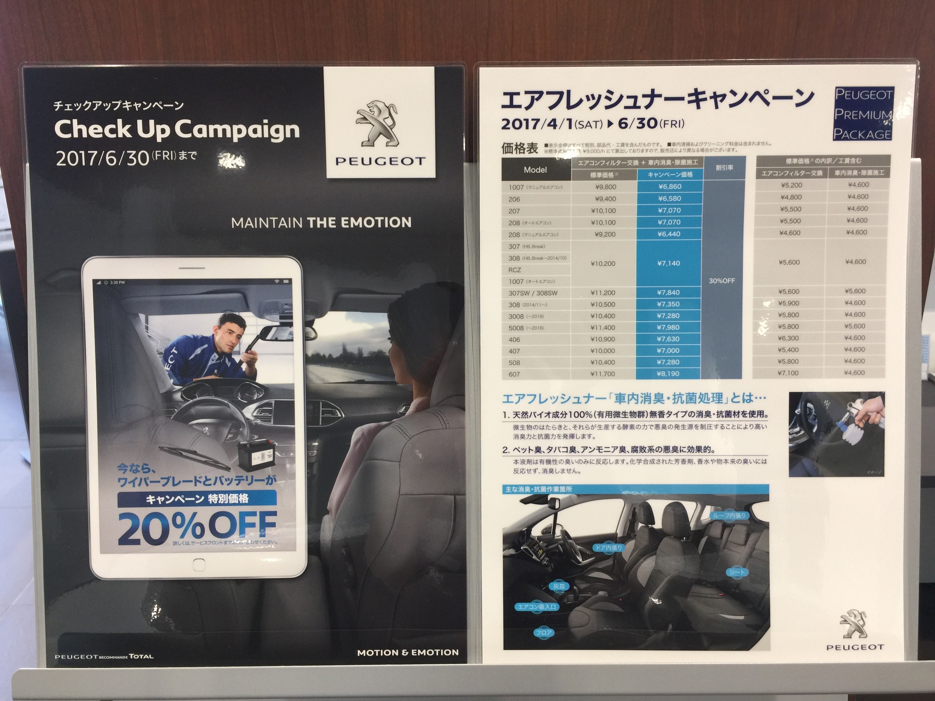 キャンペーン終了間近！