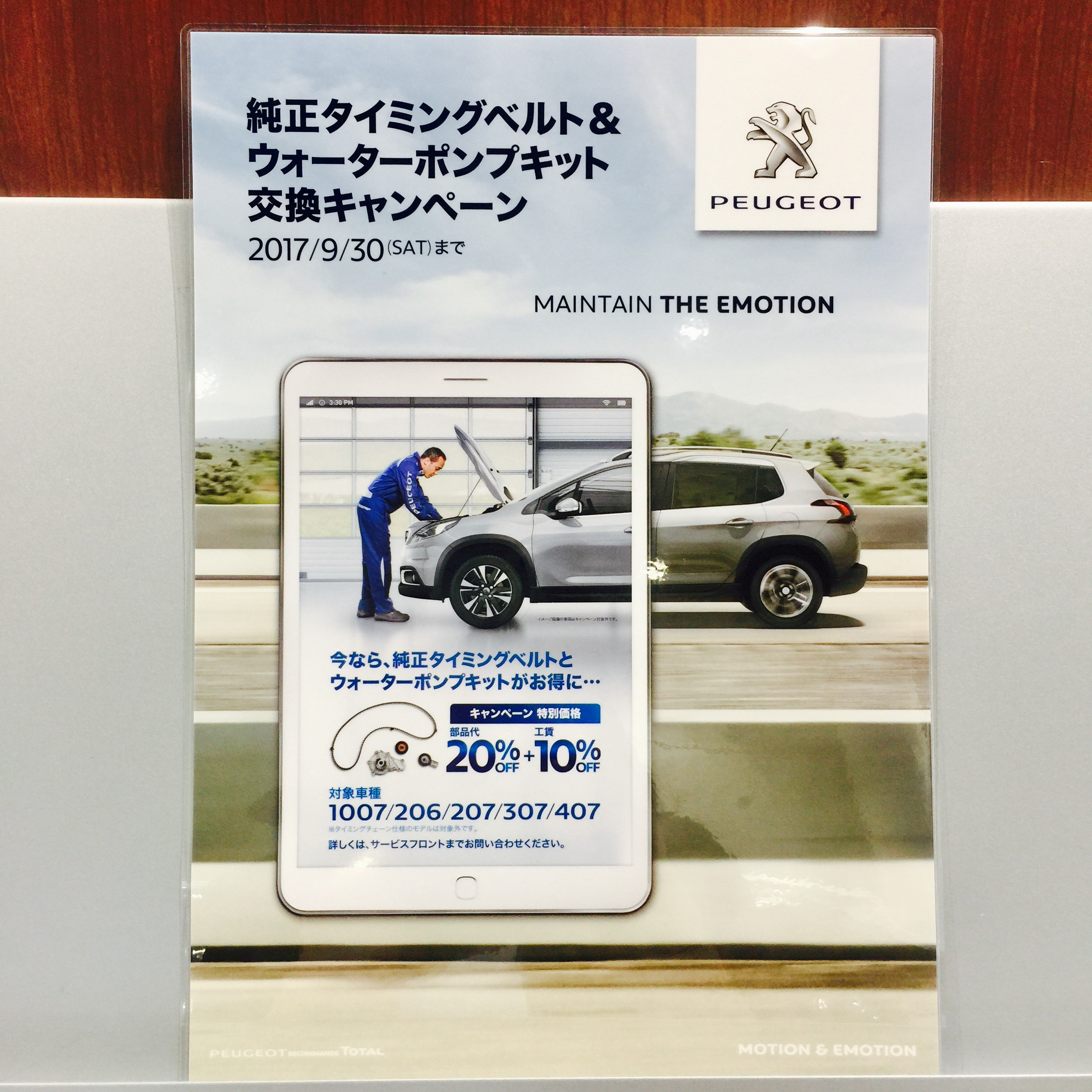 タイミングベルト交換しませんか？