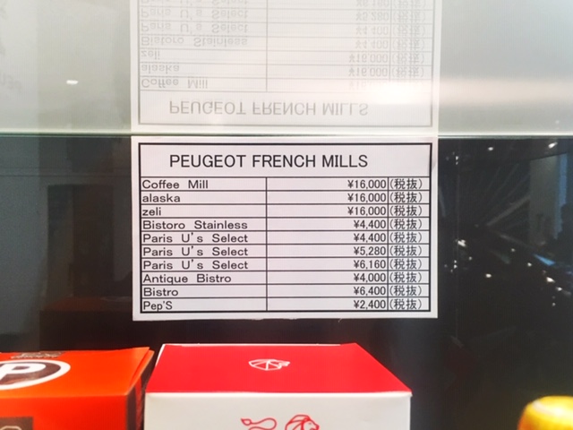 プジョー伝統のミル販売しております♪