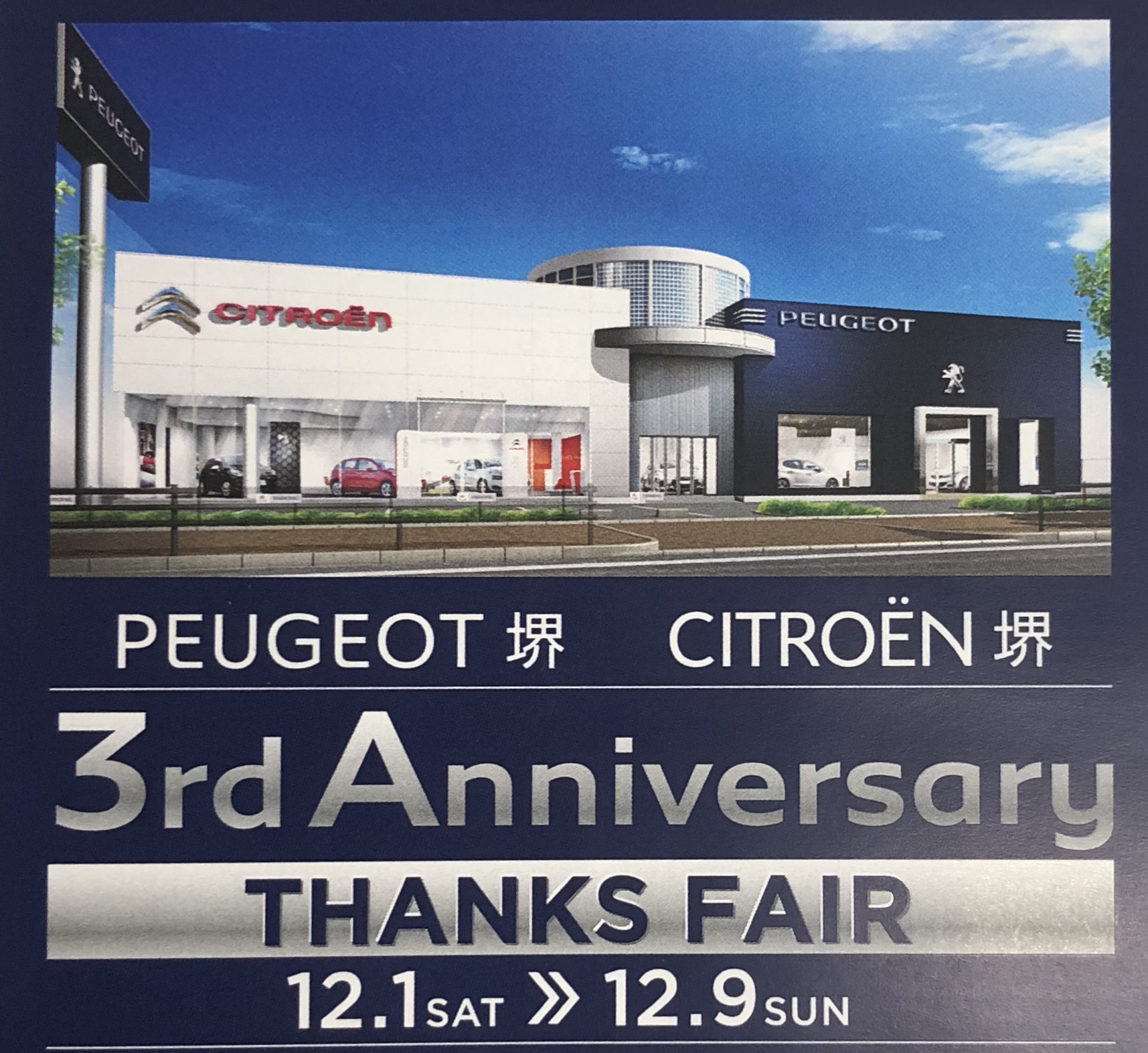 3周年