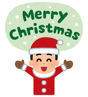 クリスマスイブ