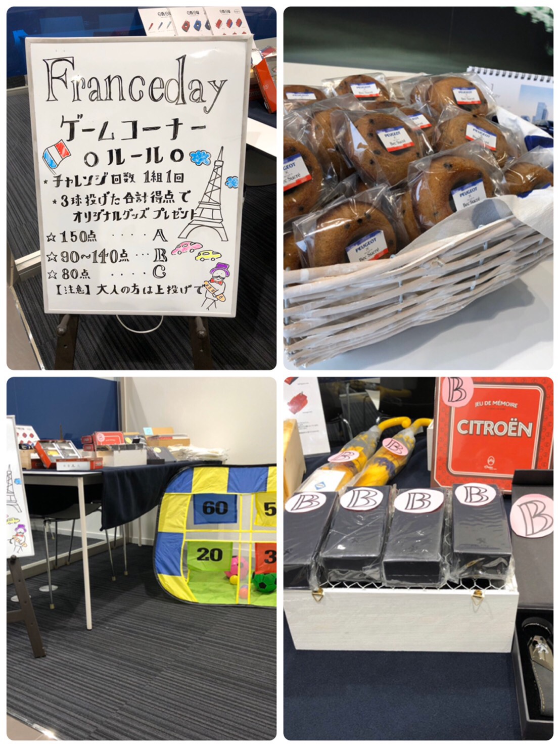 France day 開催のお知らせ～