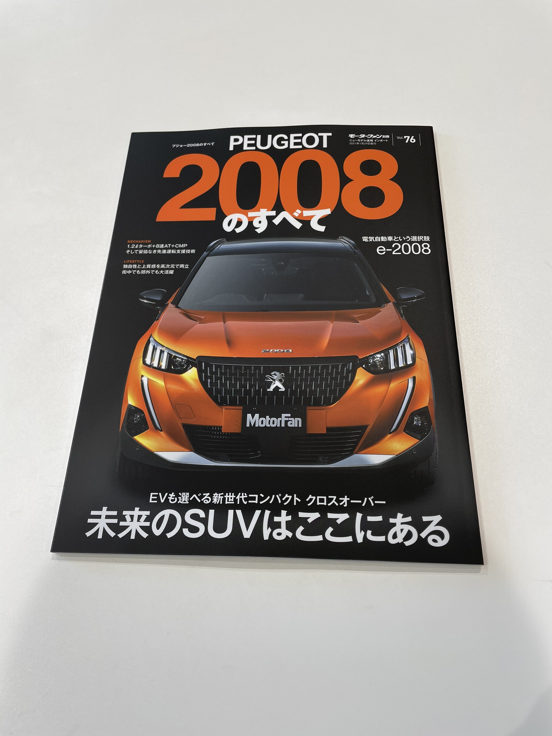 2008のすべて