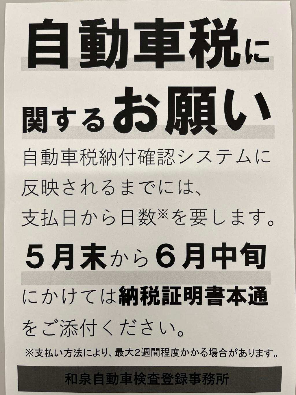 ５月、６月が車検の方へご案内