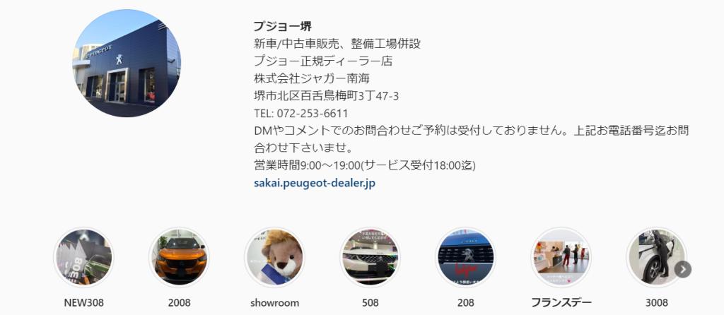 インスタグラム