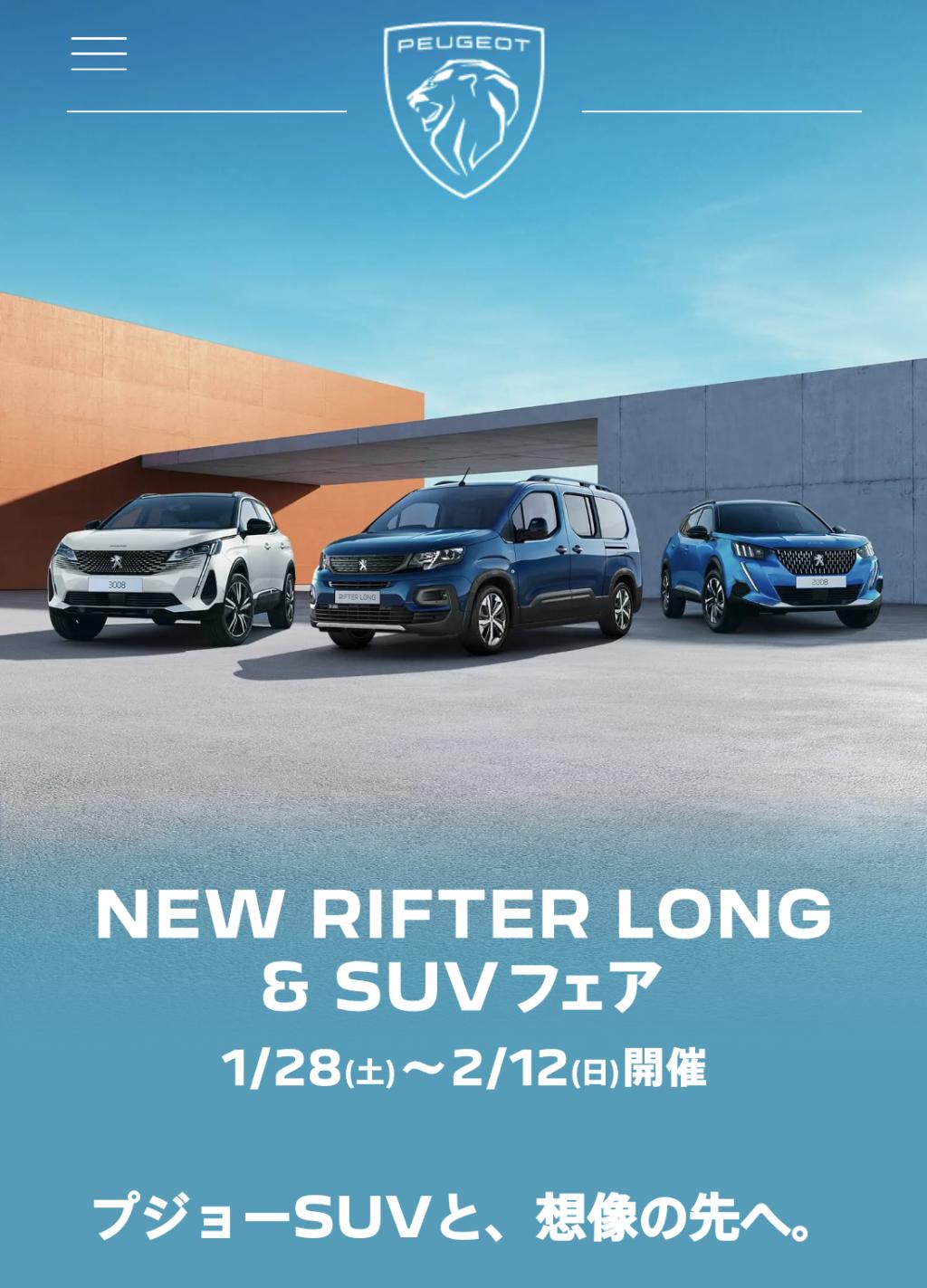 🆕ＲＩＦＴＥＲ　ＬＯＮＧ　デビュー🦁