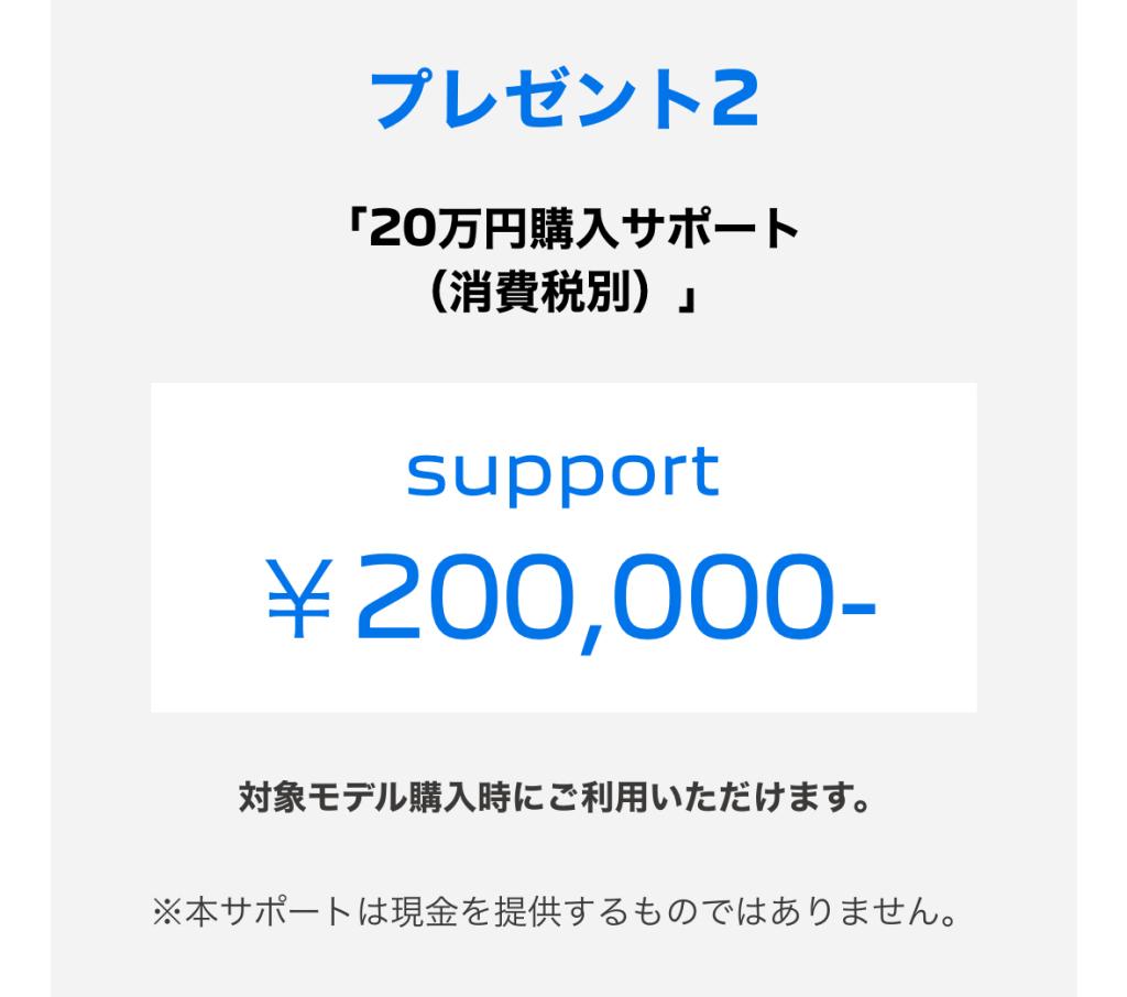 GO！ EV LIFEキャンペーンのご案内