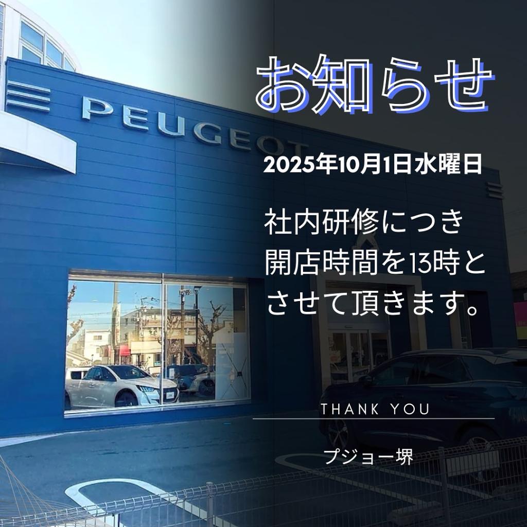営業時間変更のお知らせ