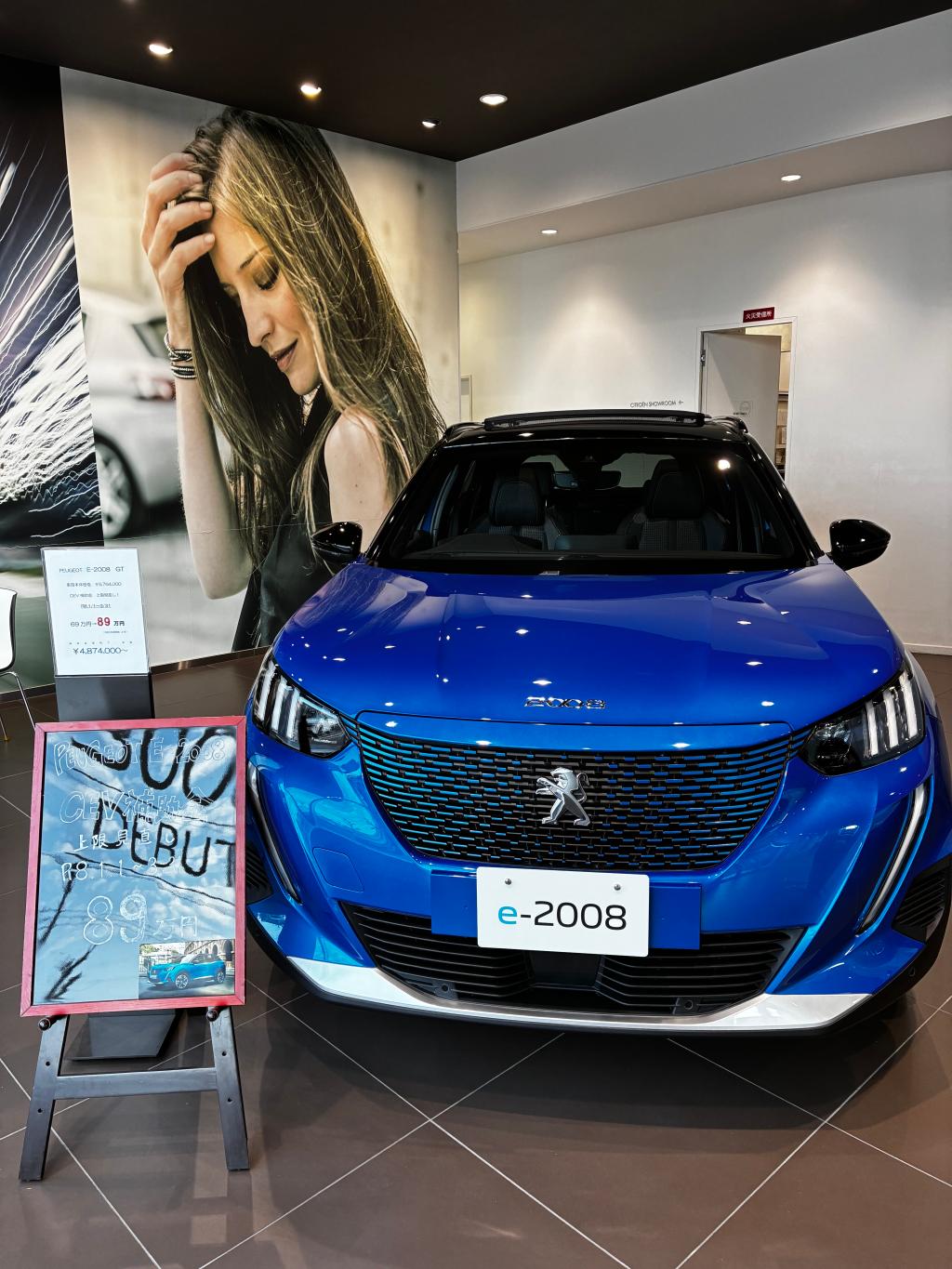 ご存知ですか！？