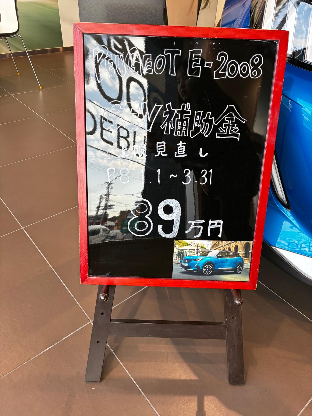 ご存知ですか！？