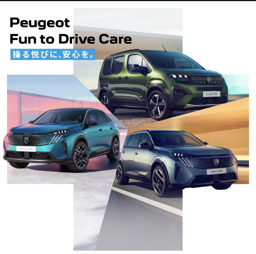 Fun to Drive Care導入のお知らせ📢