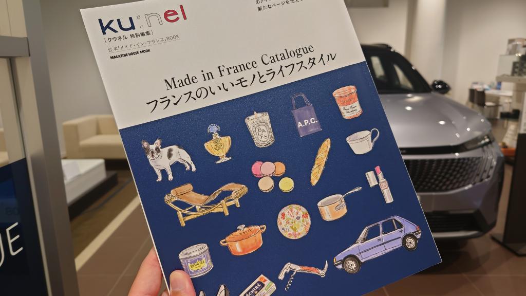 【🇫🇷ショールームに新しい一冊入荷しました📖】 
